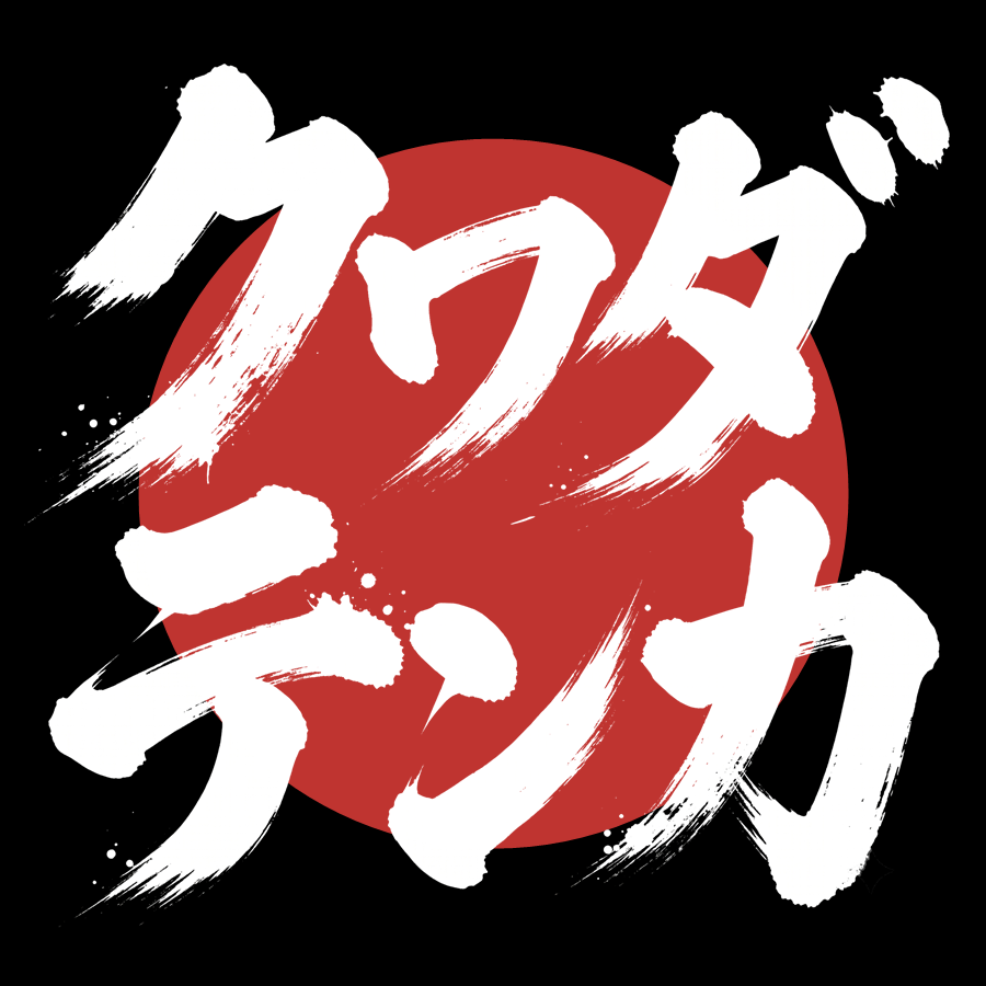 クワダテンカ
